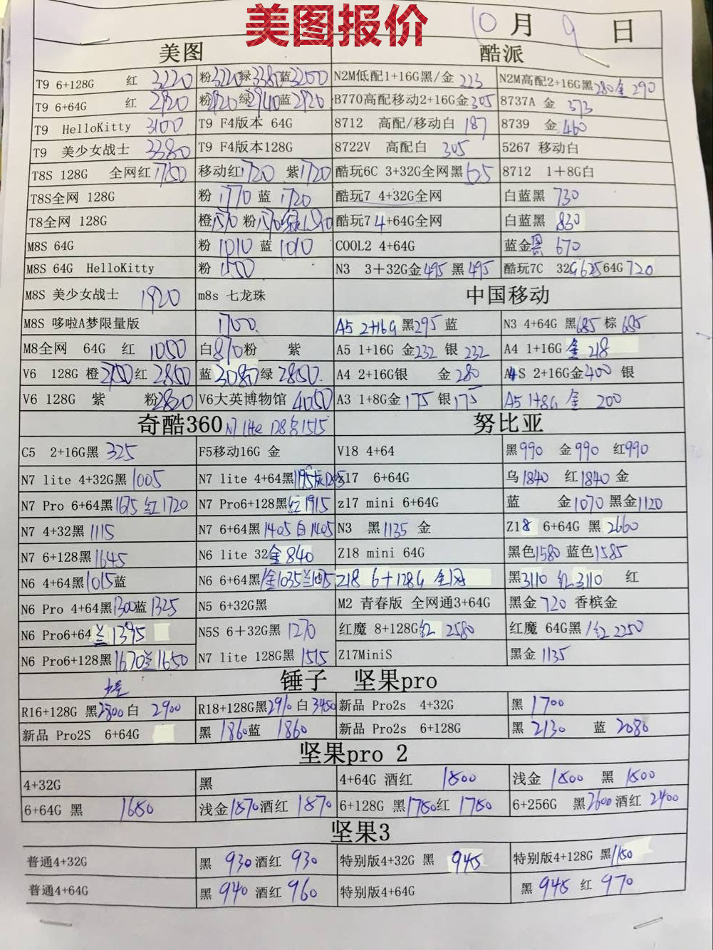 美图报价.jpg