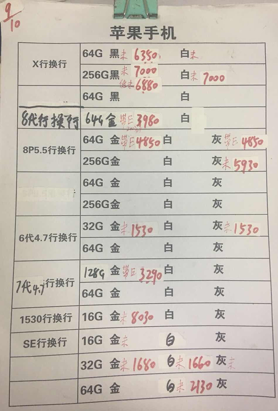 行换行.jpg