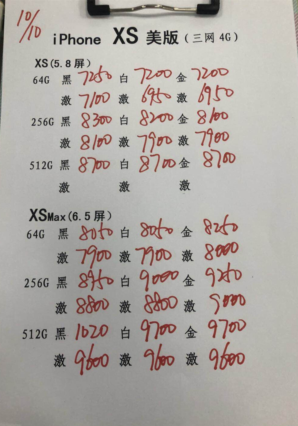 新款苹果美版报价.jpg