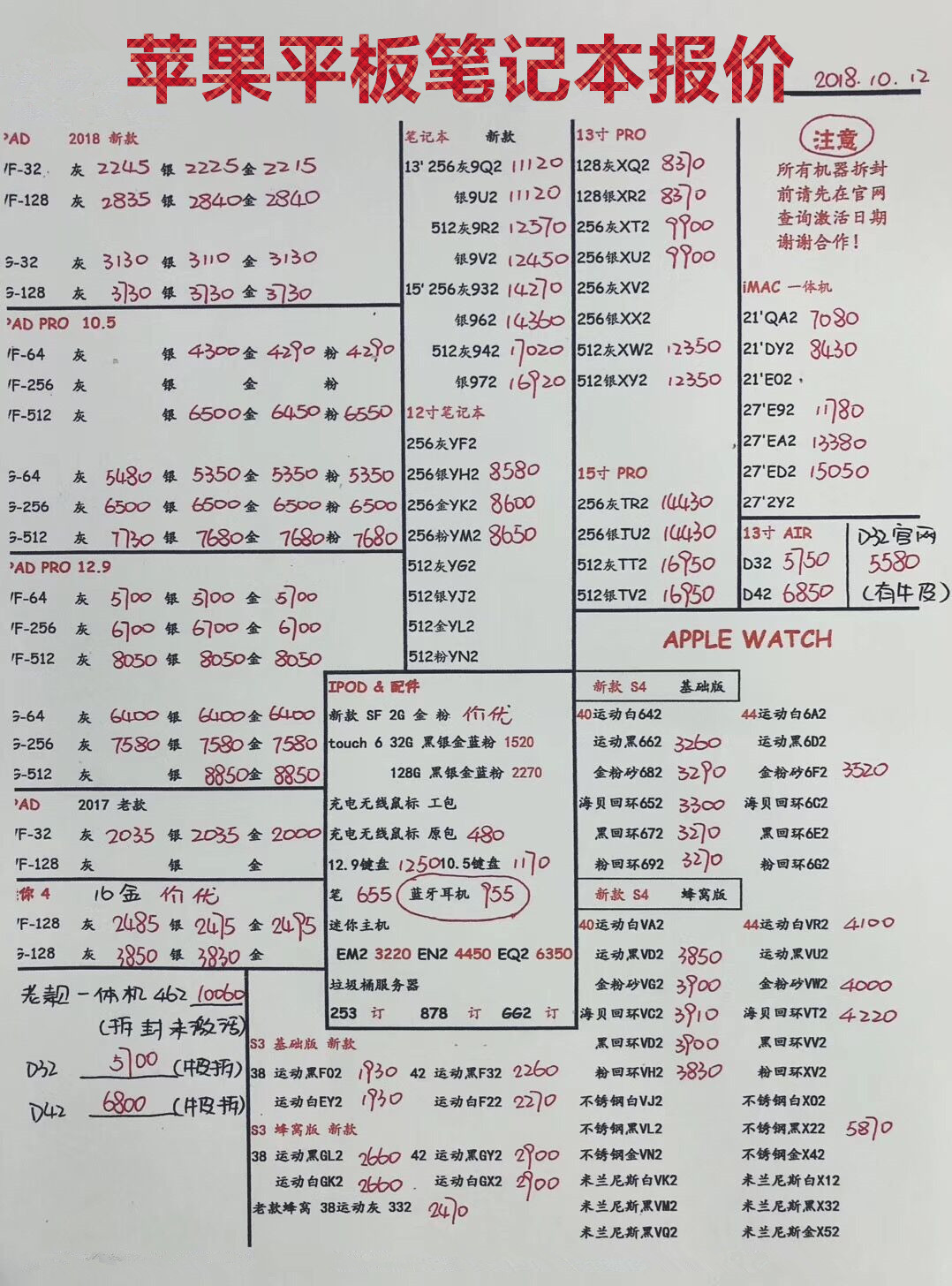 苹果平板笔记本报价.jpg