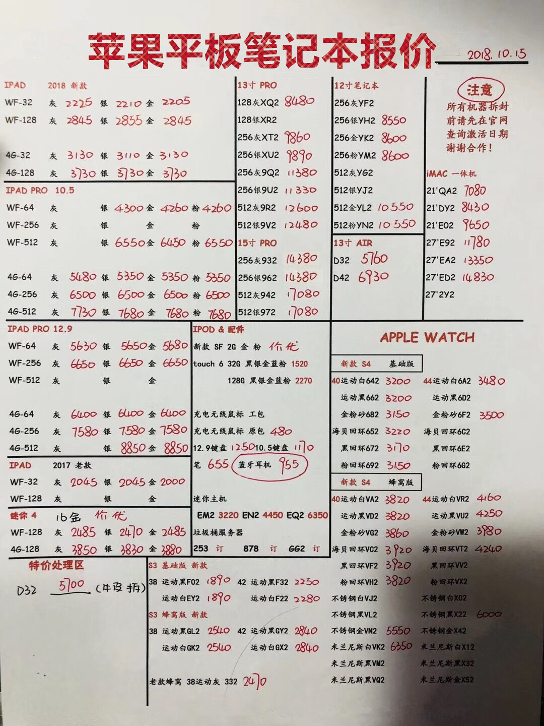 苹果平板笔记本报价.jpg