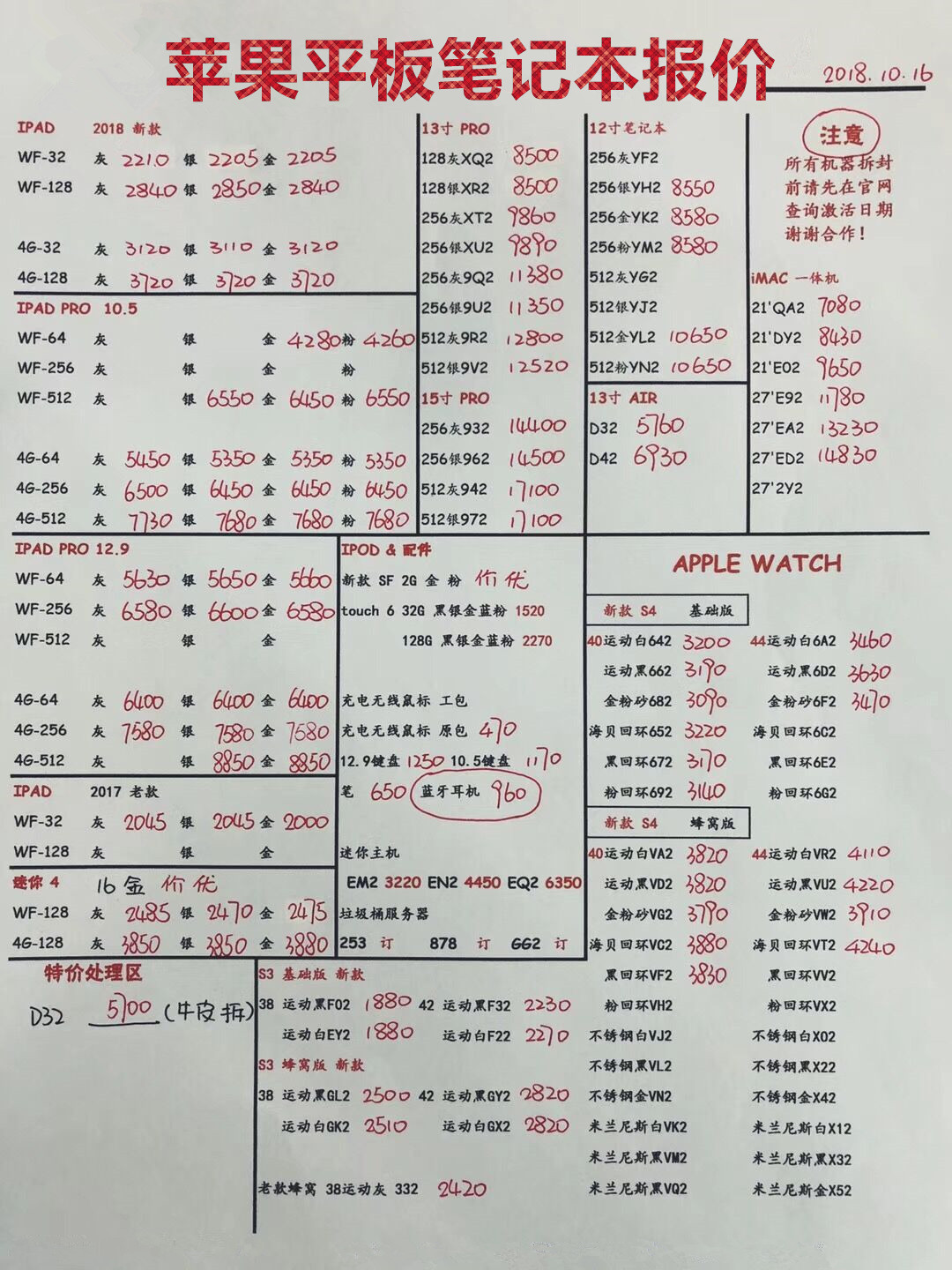 苹果平板笔记本报价.jpg