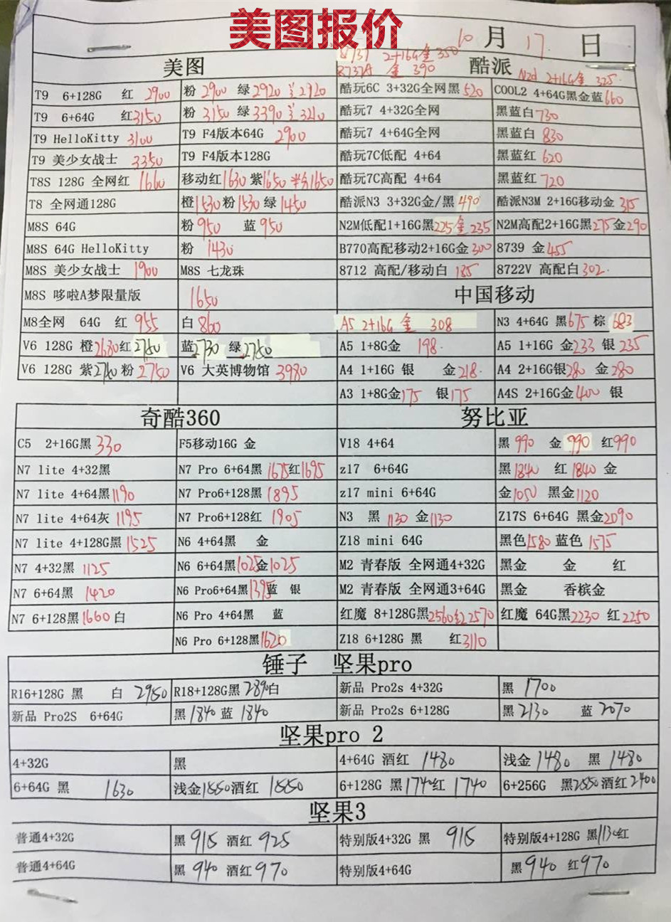 美图报价.jpg