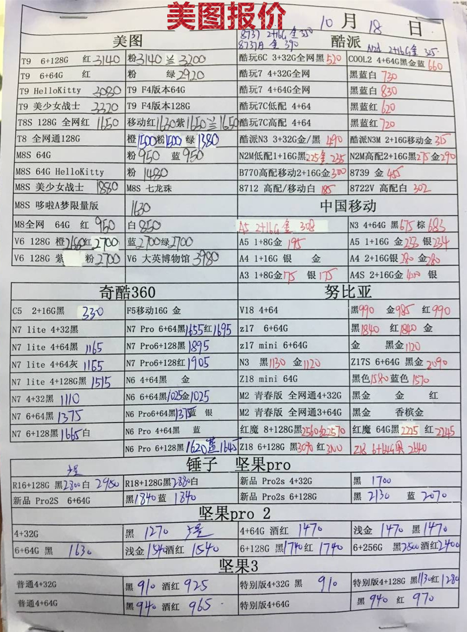美图报价.jpg