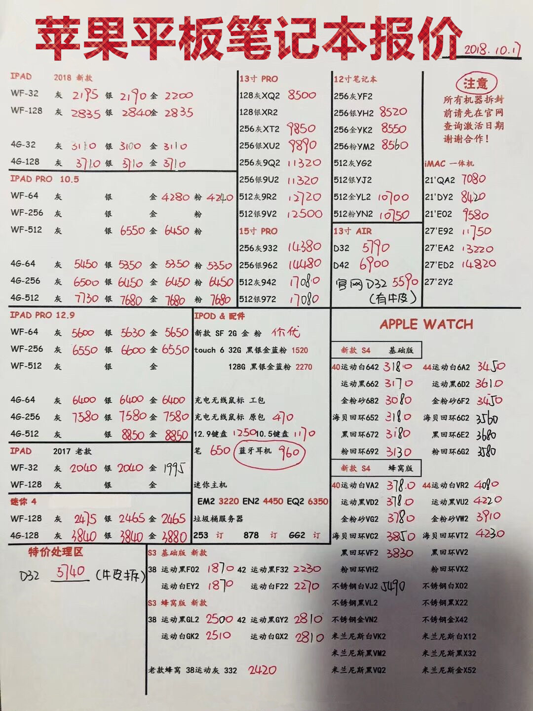 苹果平板笔记本报价.jpg