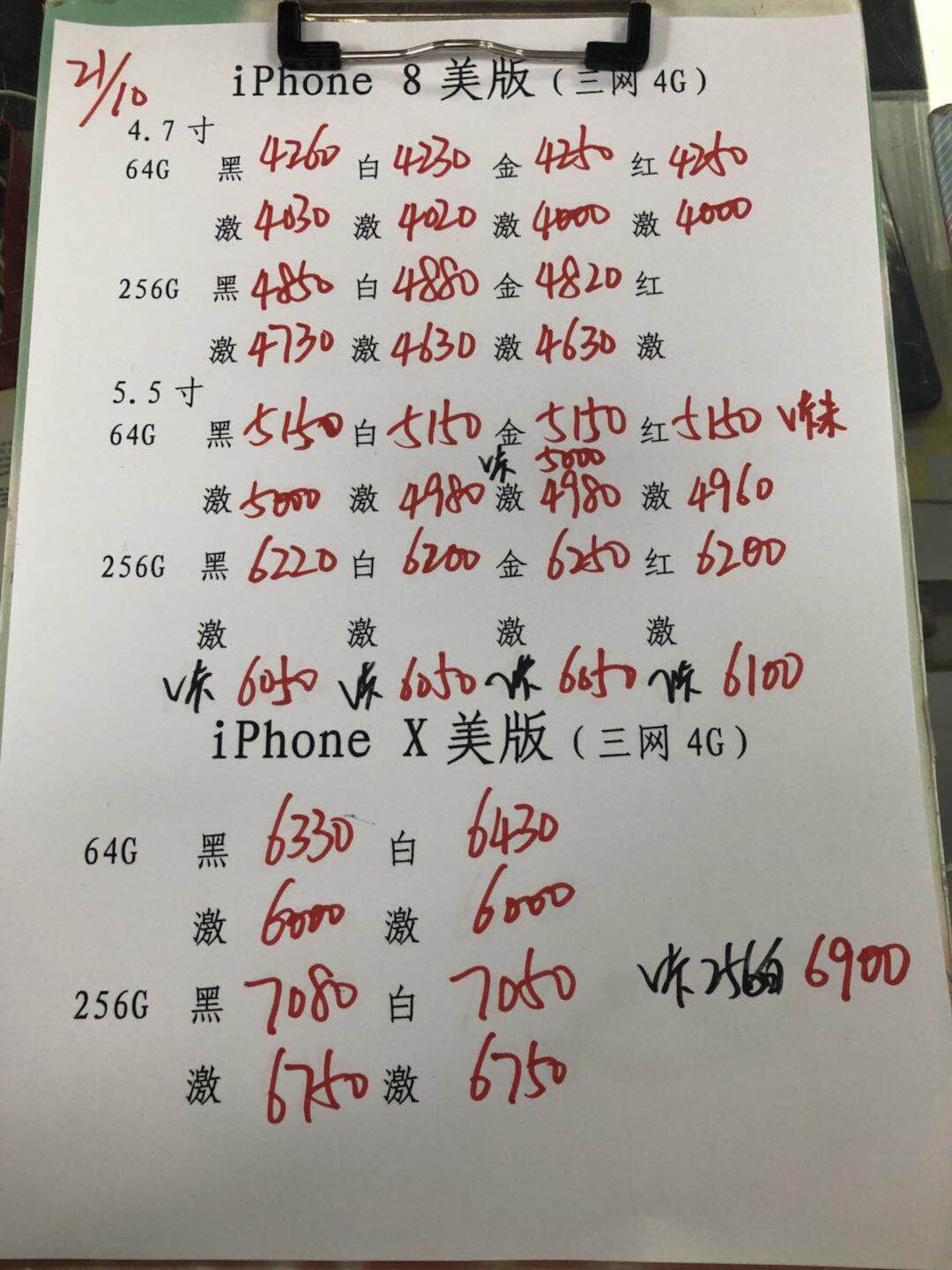 美版苹果X.jpg