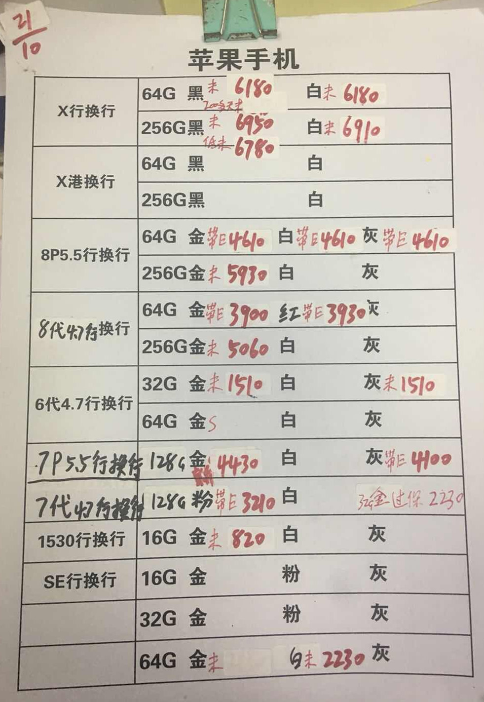 苹果行换行.jpg