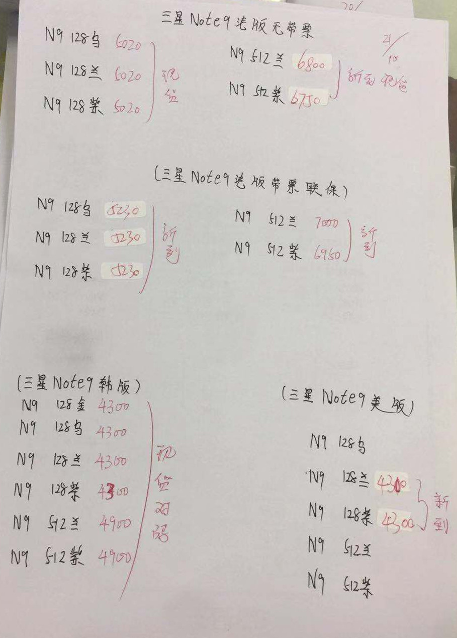 三星港版N9.jpg