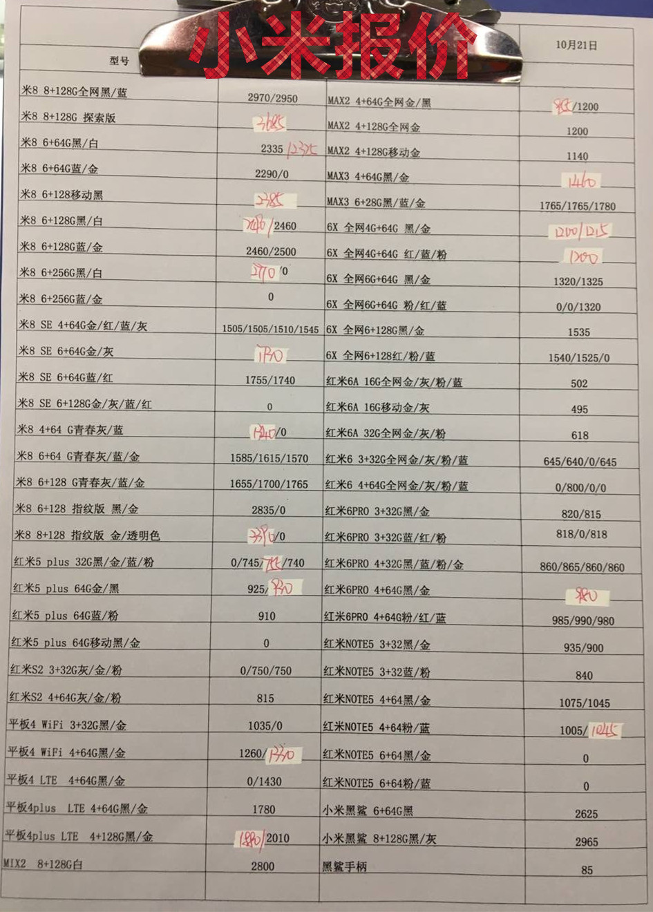 小米.jpg