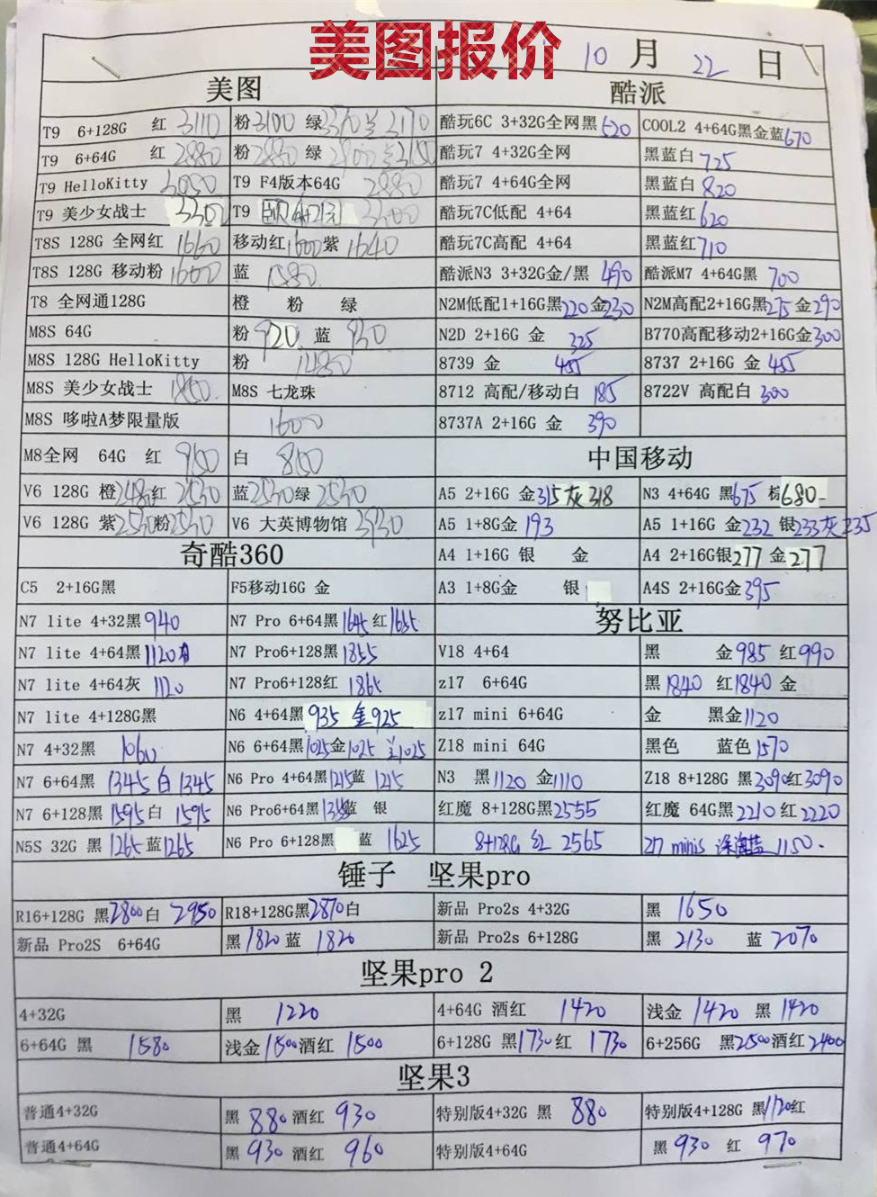 美图报价.jpg