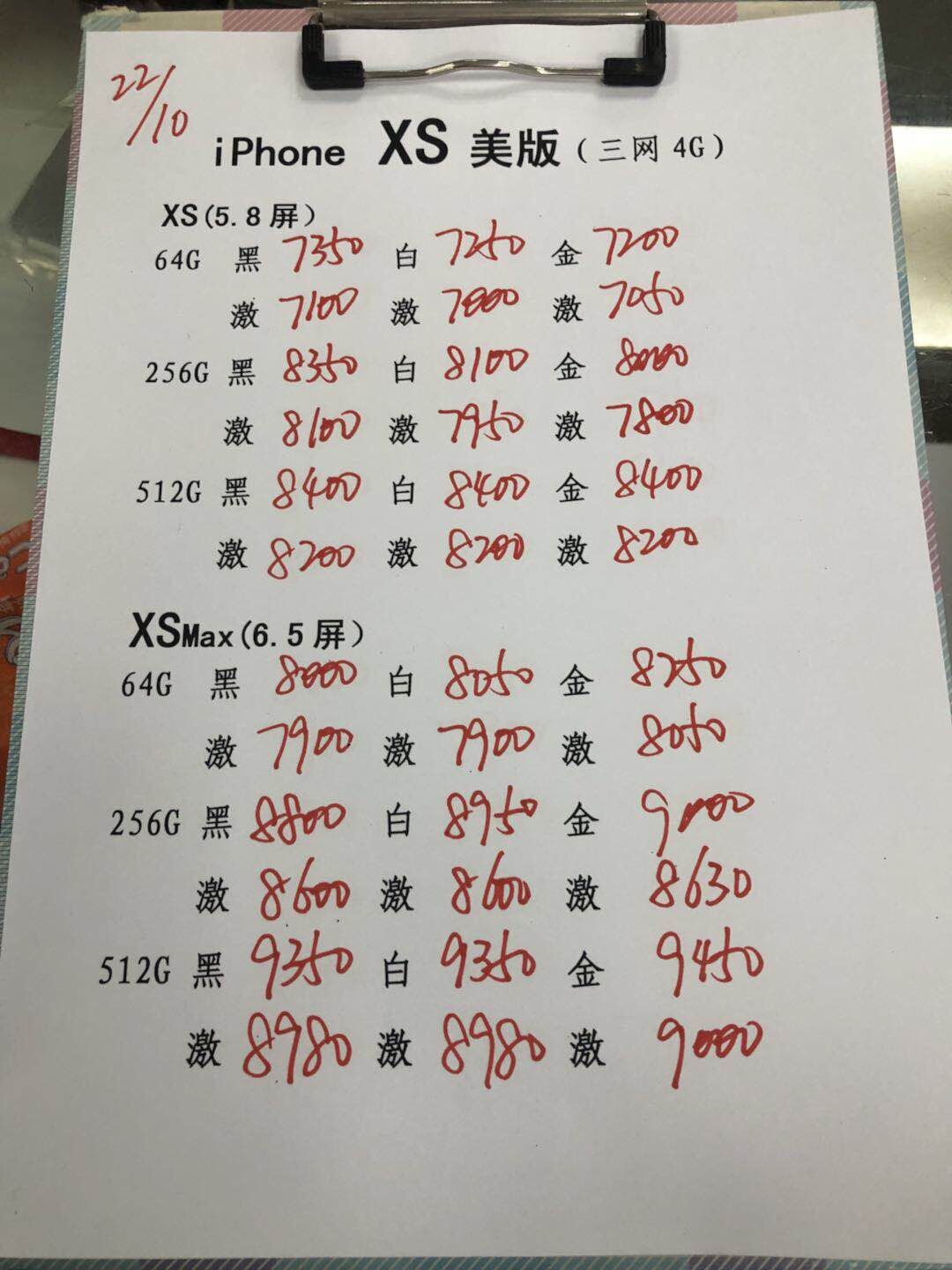 新款苹果美版报价.jpg