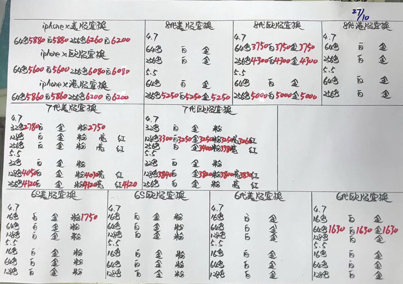 iphone6s-6splus美版欧版S三网通版(官换）.jpg