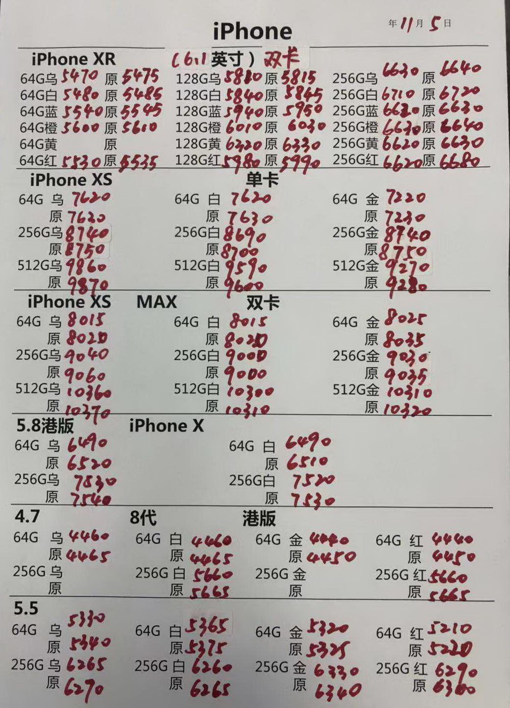 港行iPhoneXR-XS 5.8英寸单卡-XS MAX 6.5英寸双卡 三网报价单.jpg