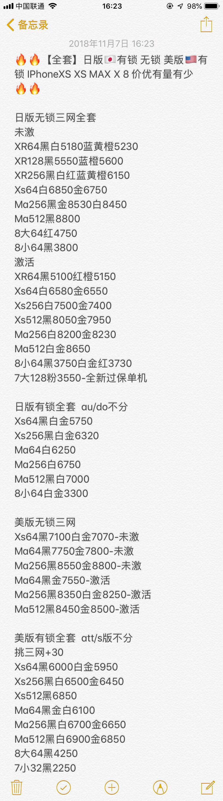 日版有锁 无锁 美版有锁iPhone XS XS MAX X 8 7全新报价单.jpg