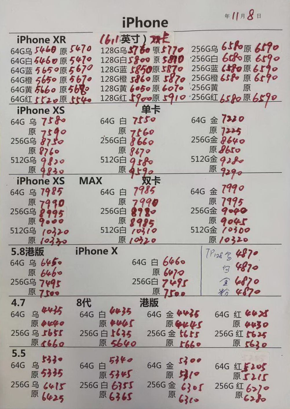 港行iPhoneXR-XS 5.8英寸单卡-XS MAX 6.5英寸双卡 三网报价单.jpg