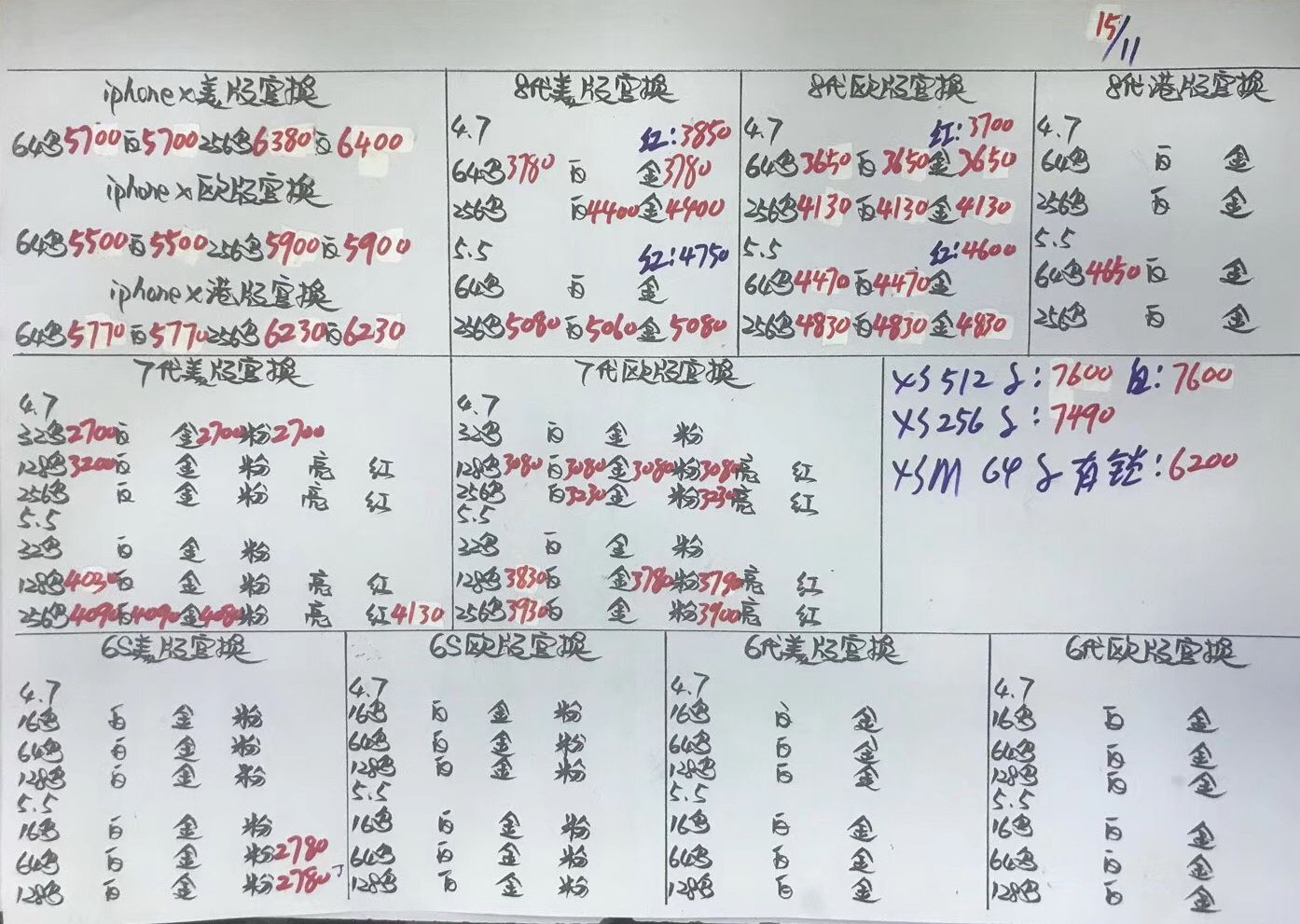 iphoneX-8-8P-7-7Plus美版欧版S三网通版(官换）.jpg