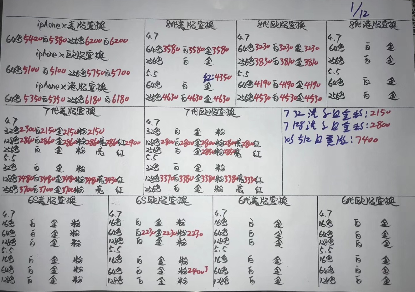 iphoneX-8-8P-7-7Plus美版欧版S三网通版(官换）.jpg