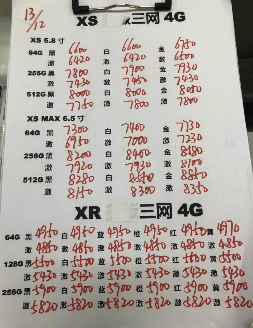 新款苹果美版报价.jpg