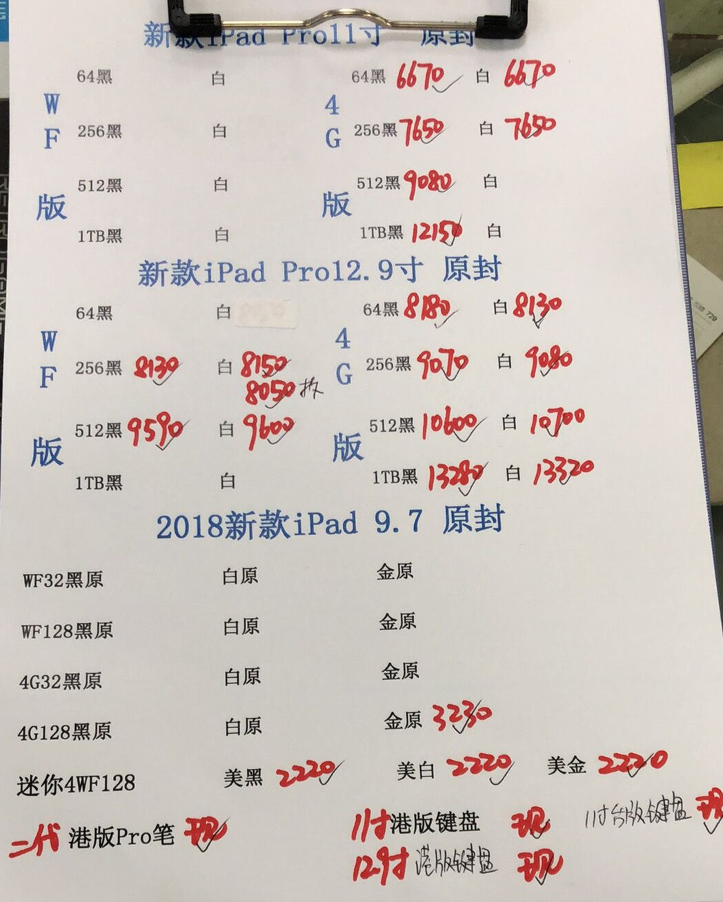 港行平板报价.jpg