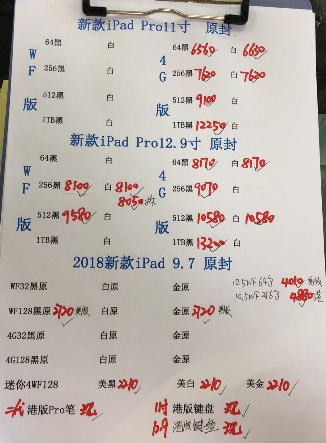 港行平板报价.jpg