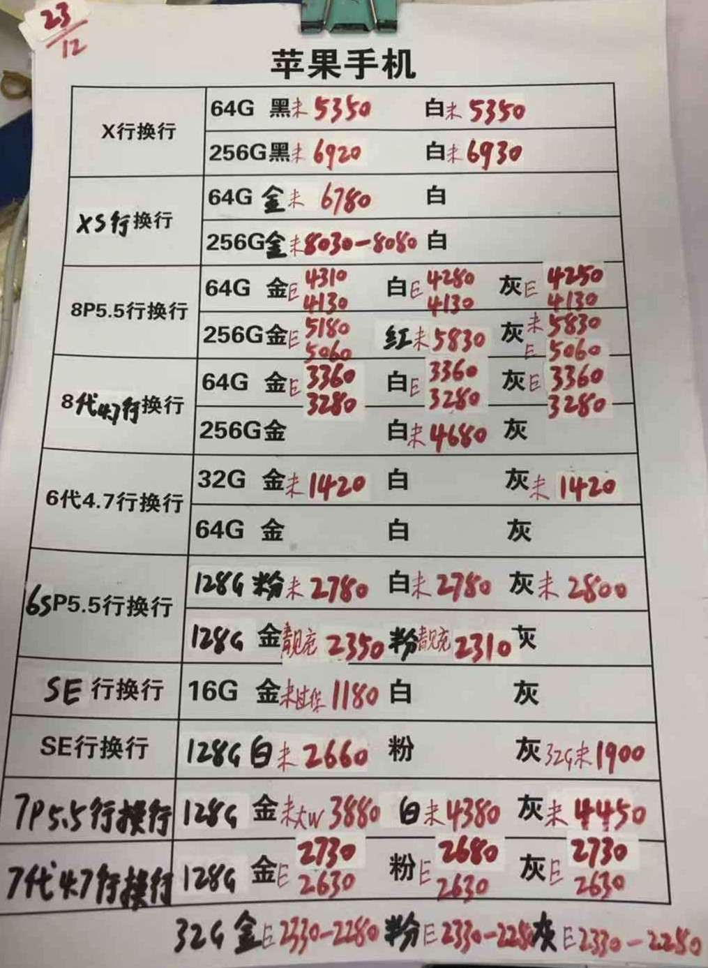苹果行换行.jpg