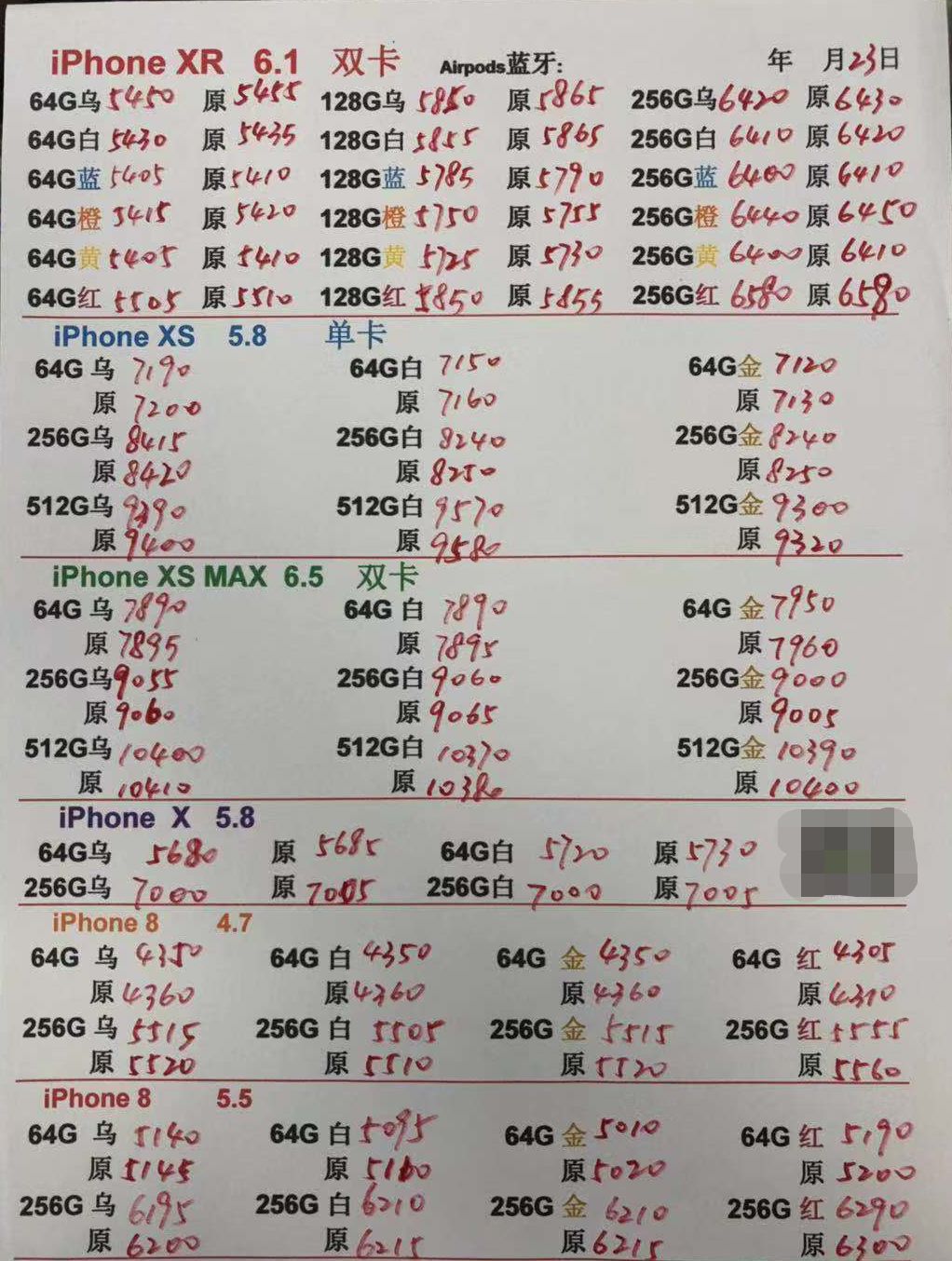 港行iPhoneXR-XS 5.8英寸单卡-XS MAX 6.5英寸双卡 三网报价单.jpg