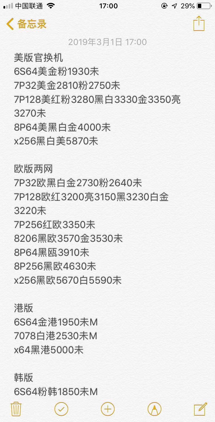 官换机-iphoneXS MAX XR X 8 8P-7-7Plus美版欧版S三网通版.jpg