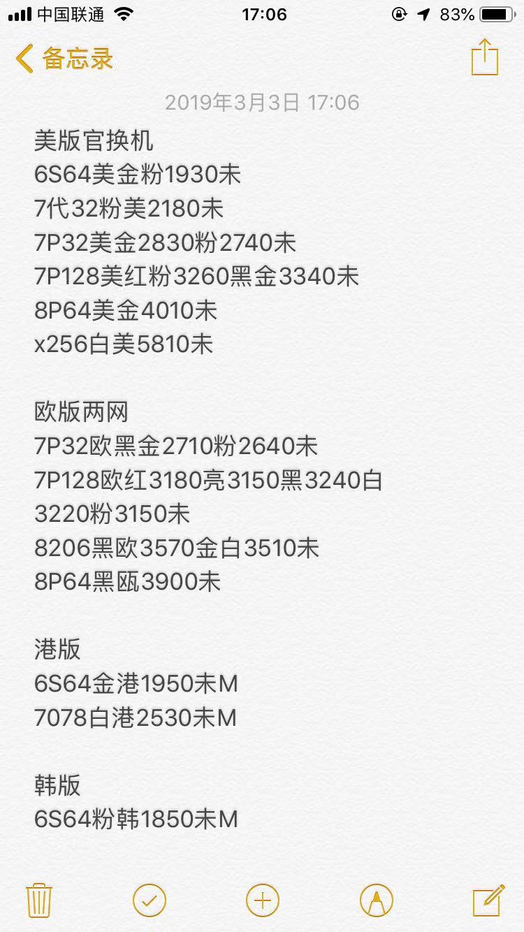 官换机-iphoneXS MAX XR X 8 8P-7-7Plus美版欧版S三网通版.jpg