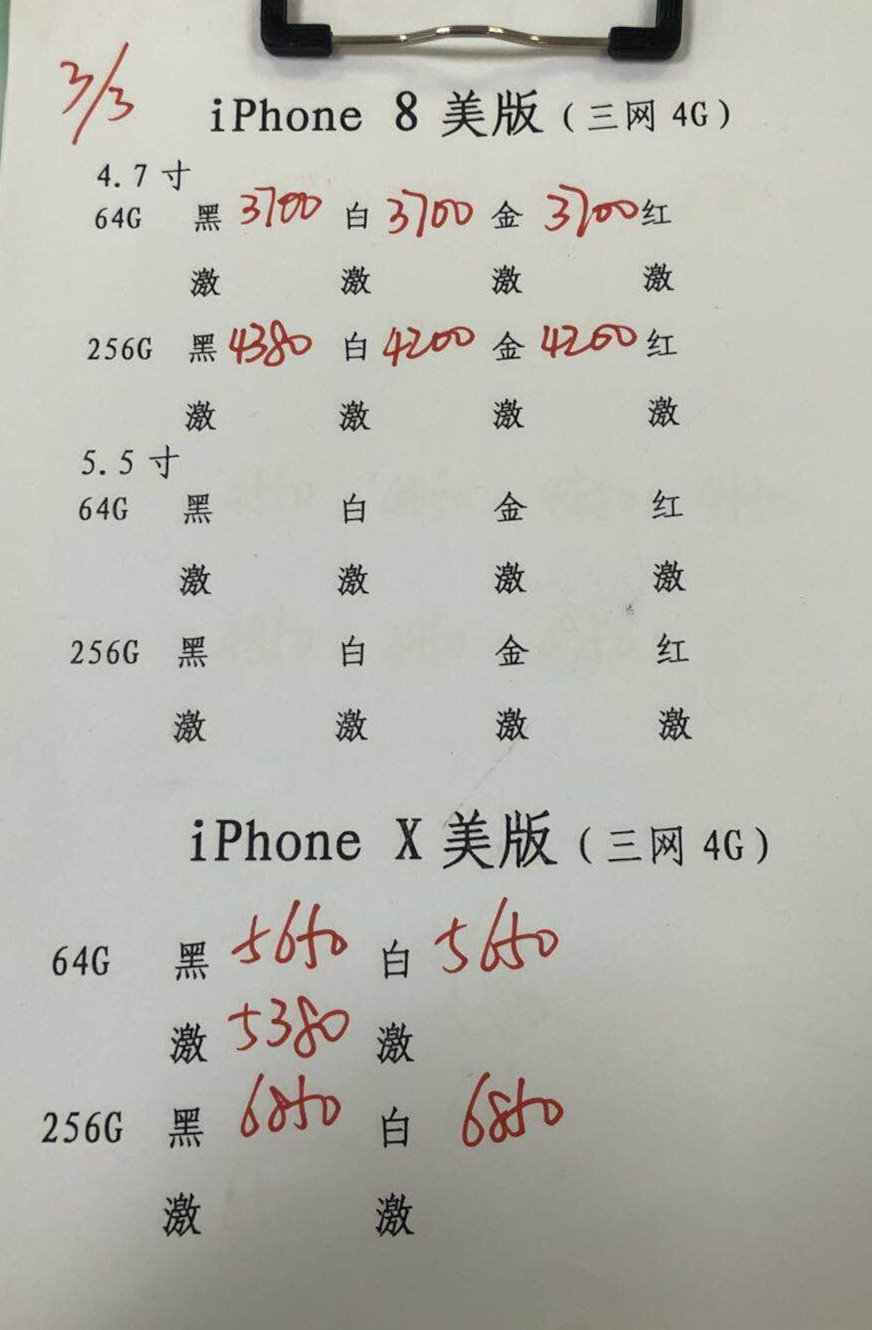 美版苹果X.jpg