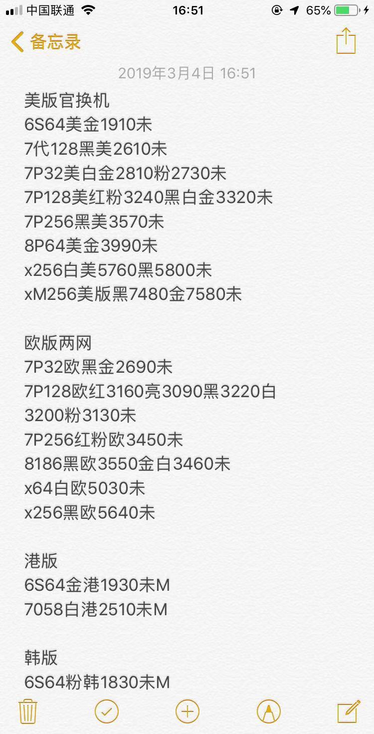 官换机-iphoneXS MAX XR X 8 8P-7-7Plus美版欧版S三网通版.jpg