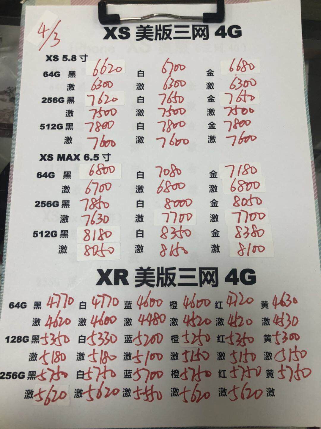 新款苹果美版报价.jpg
