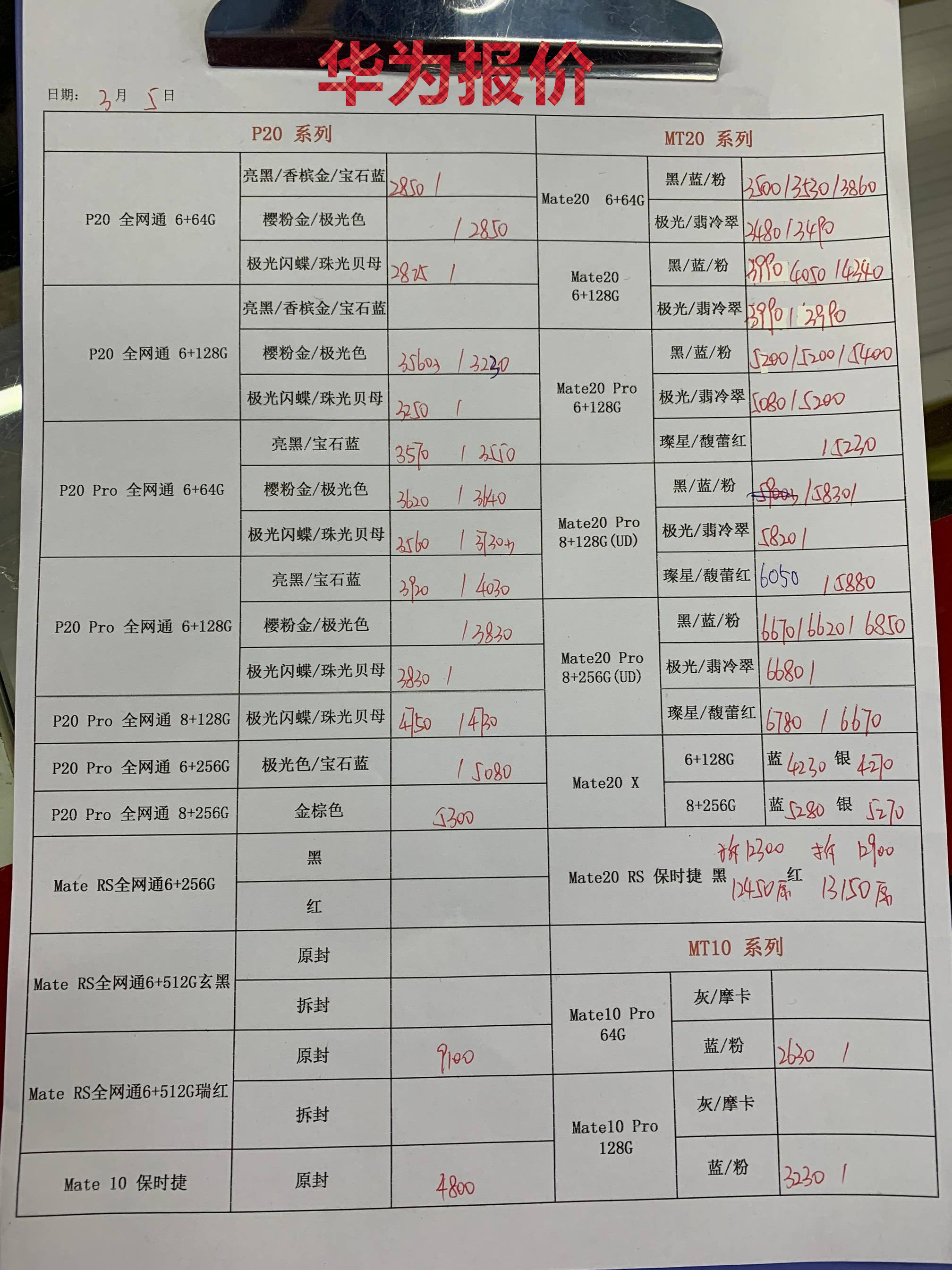 华为新款机报价.jpg
