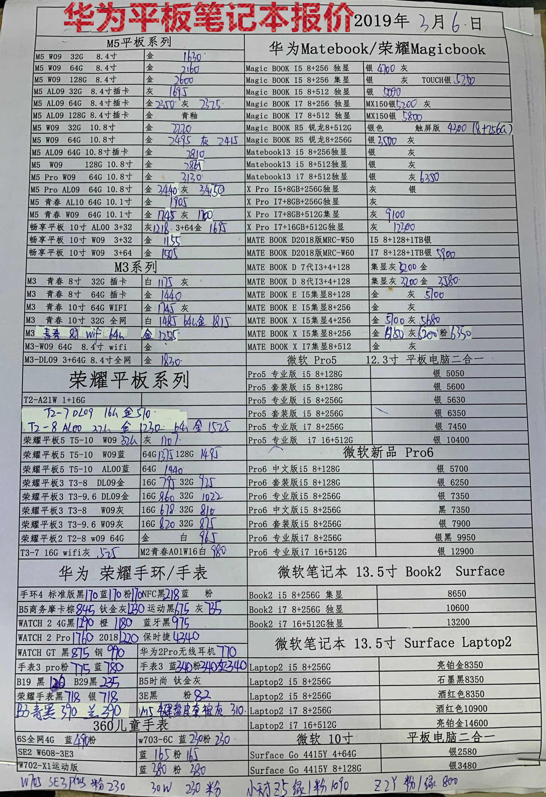 华为平板.jpg