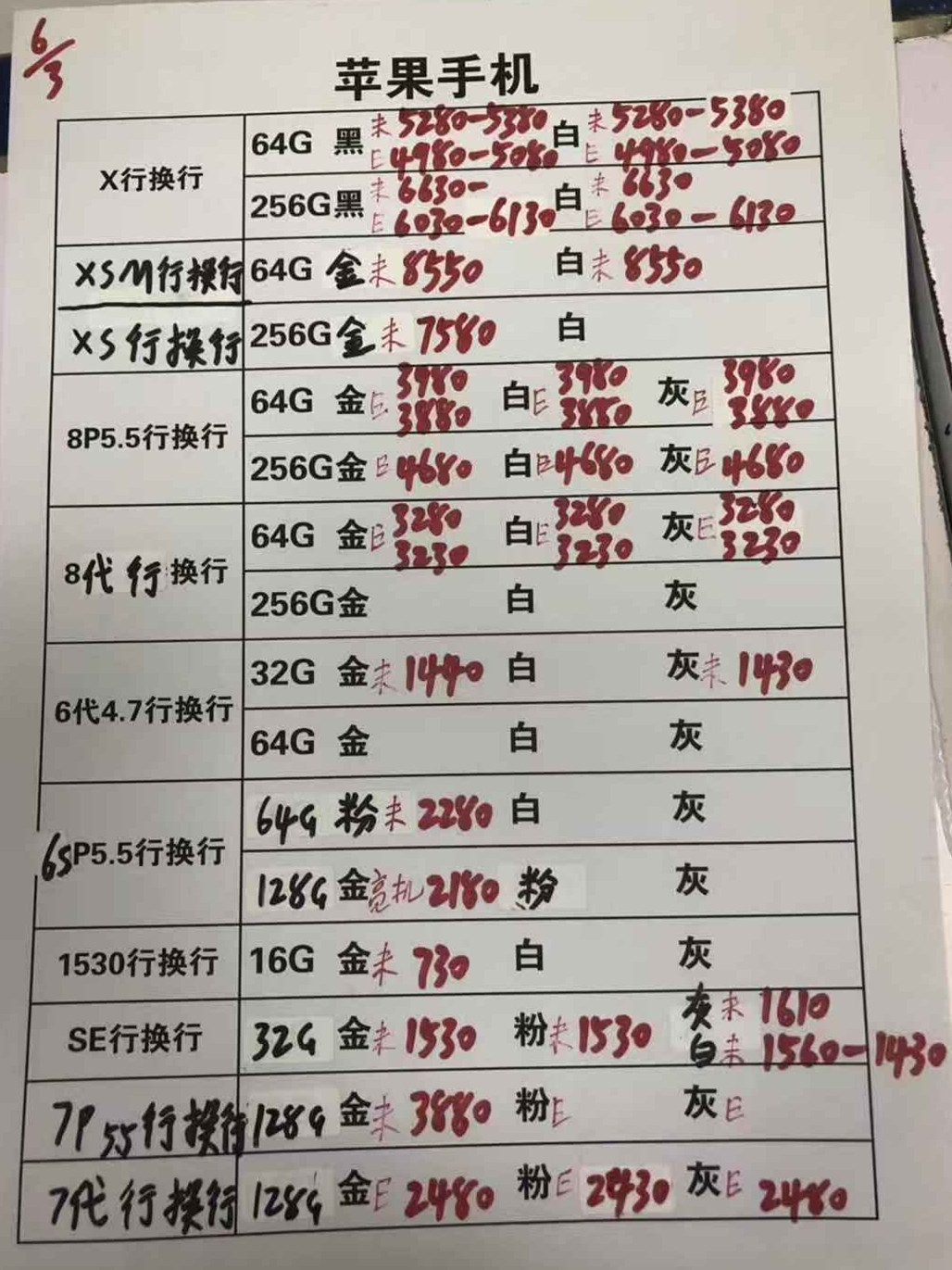 苹果行换行.jpg