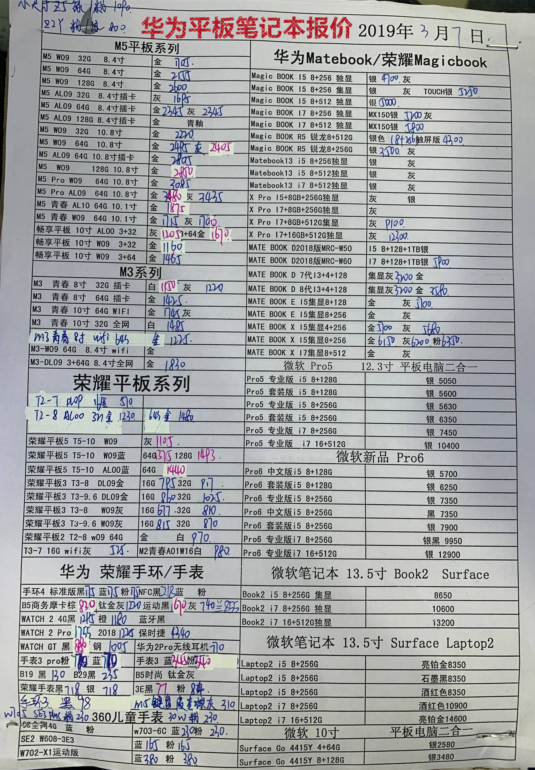 华为平板.jpg