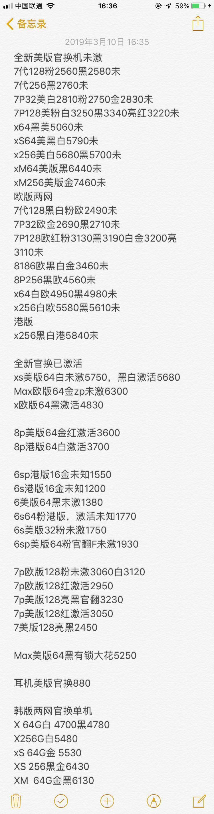 官换机-iphoneXS MAX XR X 8 8P-7-7Plus美版欧版S三网通版.jpg