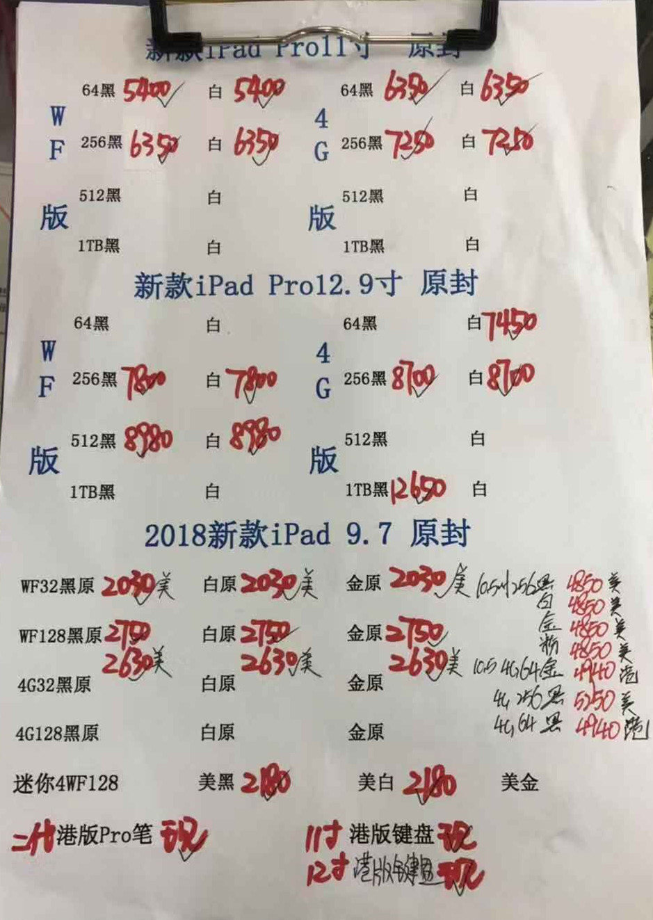 港行平板报价.jpg