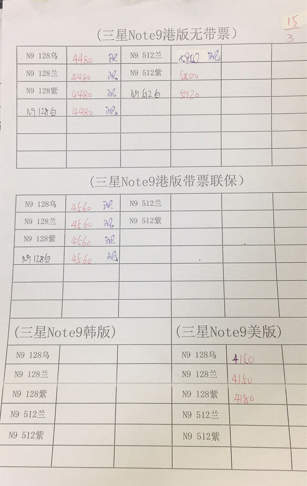 港行三星N9.jpg