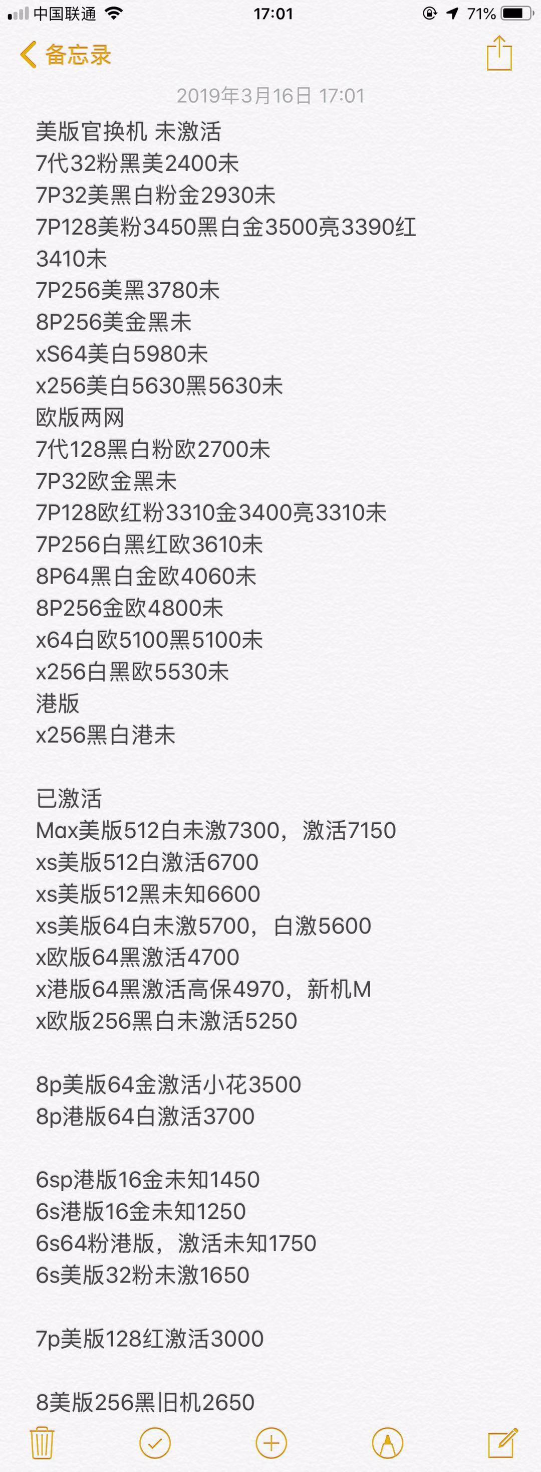 官换机-iphoneXS MAX XR X 8 8P-7-7Plus美版欧版S三网通版.jpg