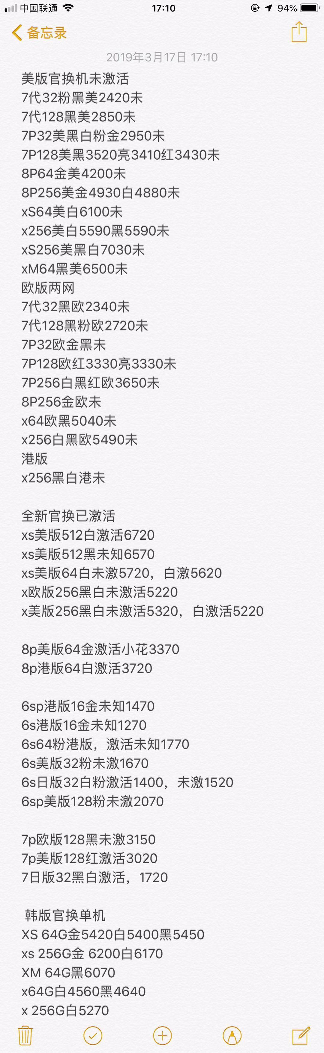 官换机-iphoneXS MAX XR X 8 8P-7-7Plus美版欧版S三网通版.jpg