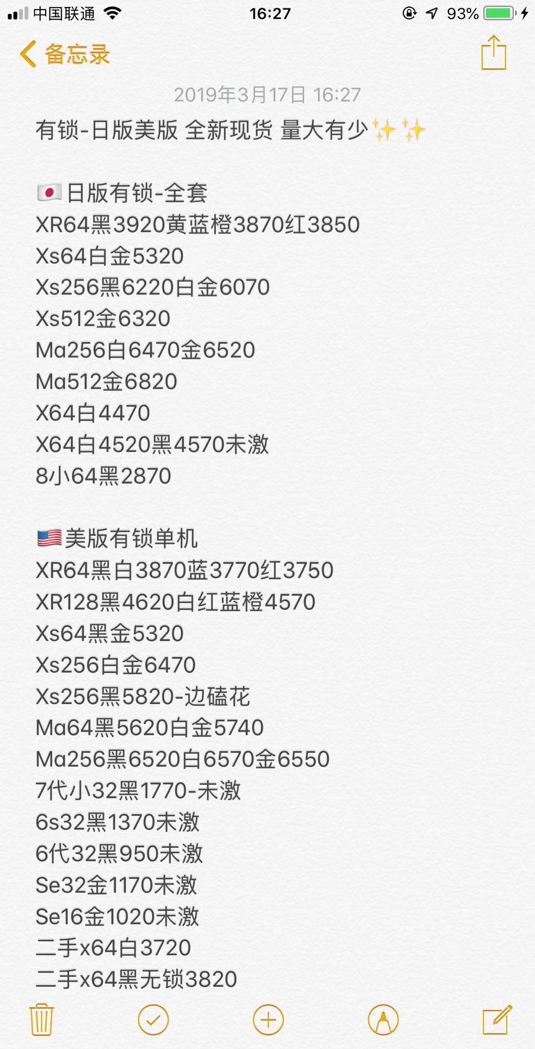 日版有锁 美版有锁iPhone XS XS MAX X 8 7全新报价单.jpg