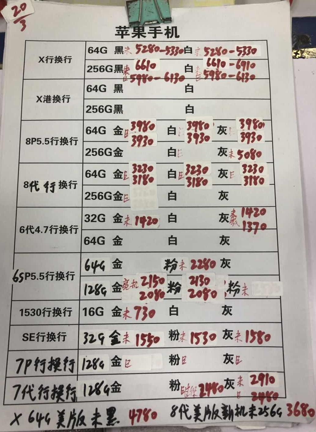 苹果行换行.jpg