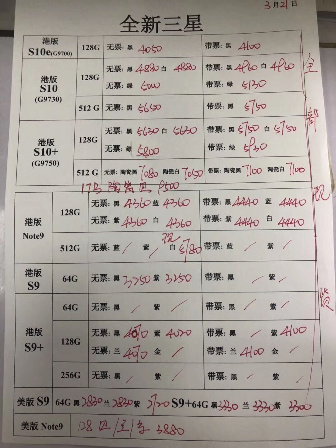 三星新款S10.jpg