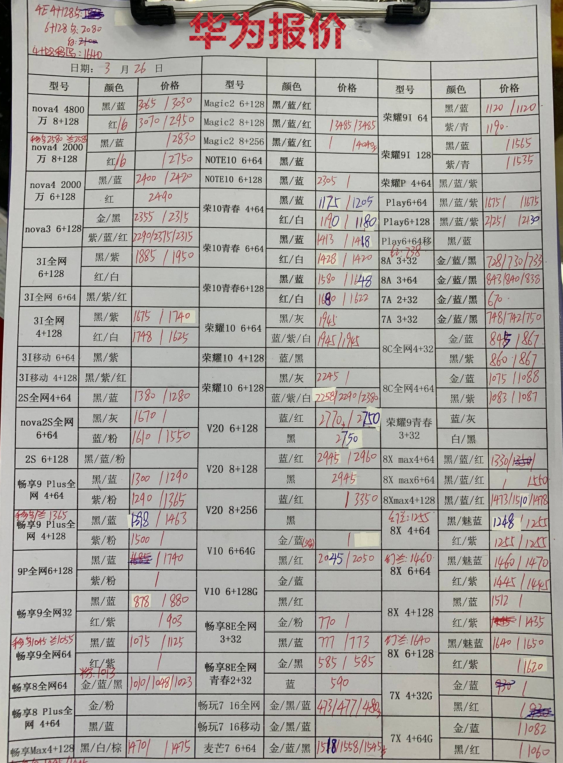 华为报价.jpg
