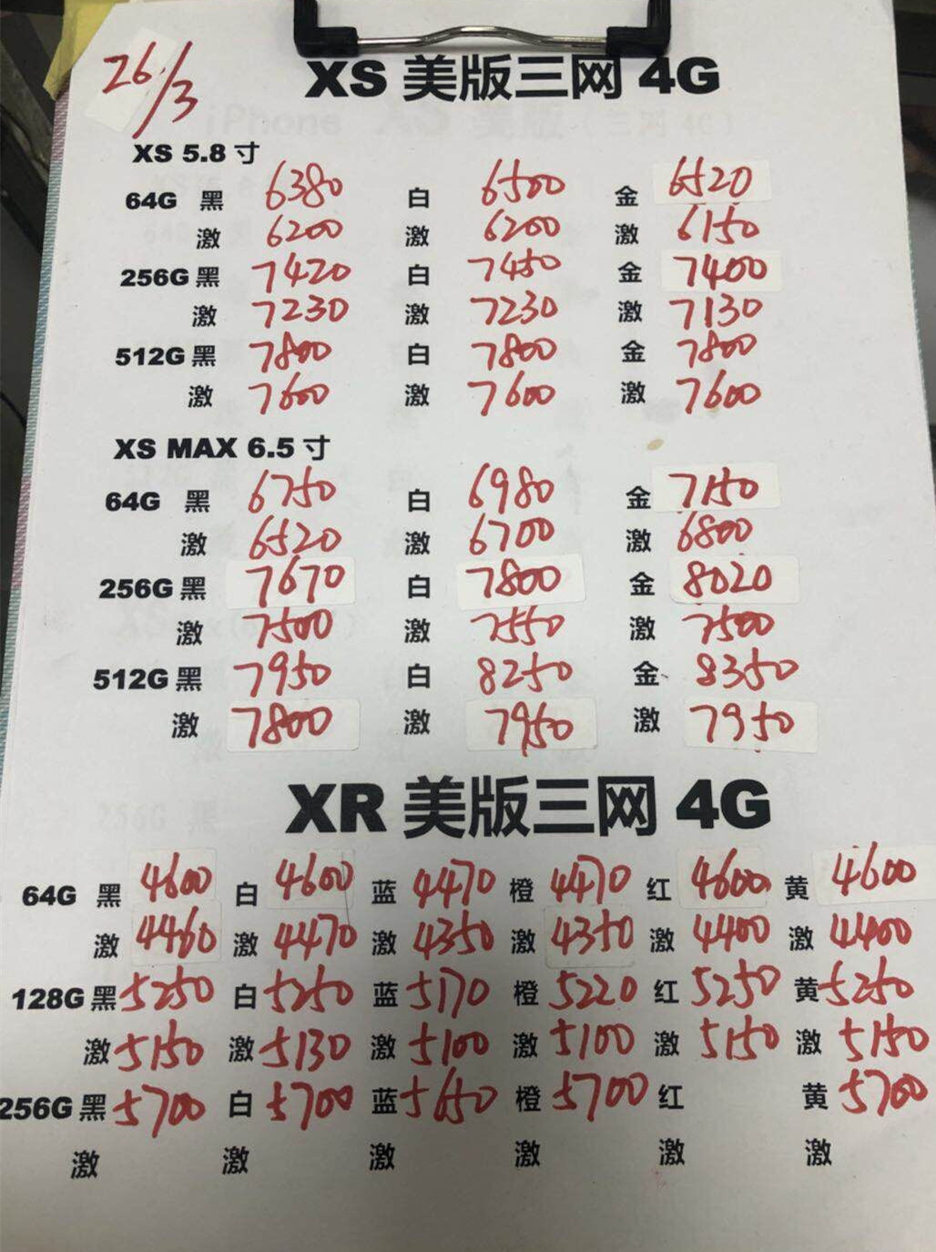新款苹果美版报价.jpg