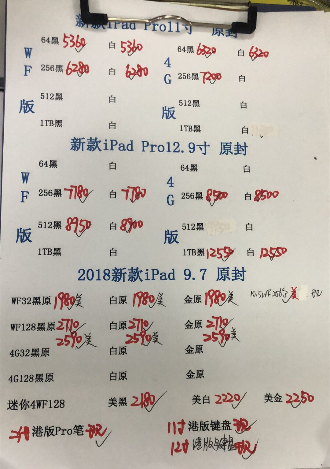 港行平板报价.jpg