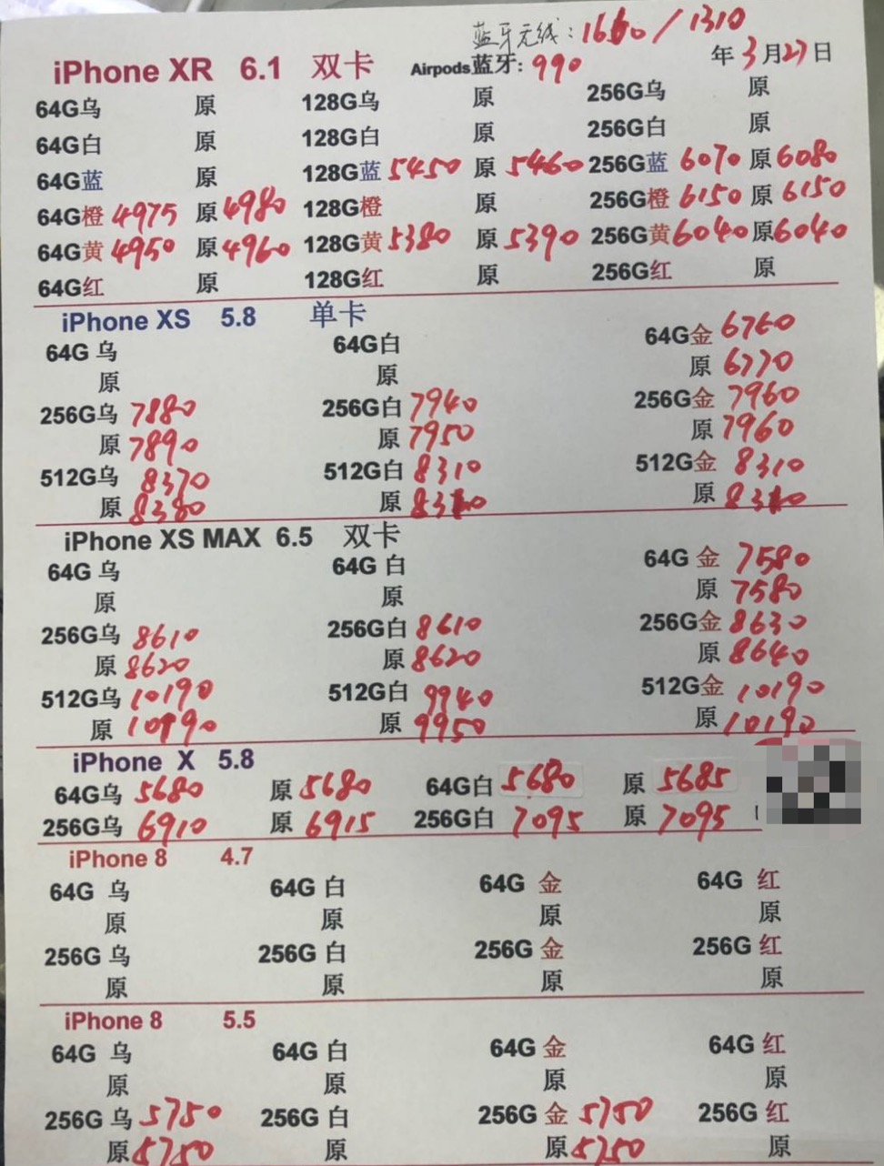 港行iPhoneXR-XS 5.8英寸单卡-XS MAX 6.5英寸双卡 三网报价单.jpg