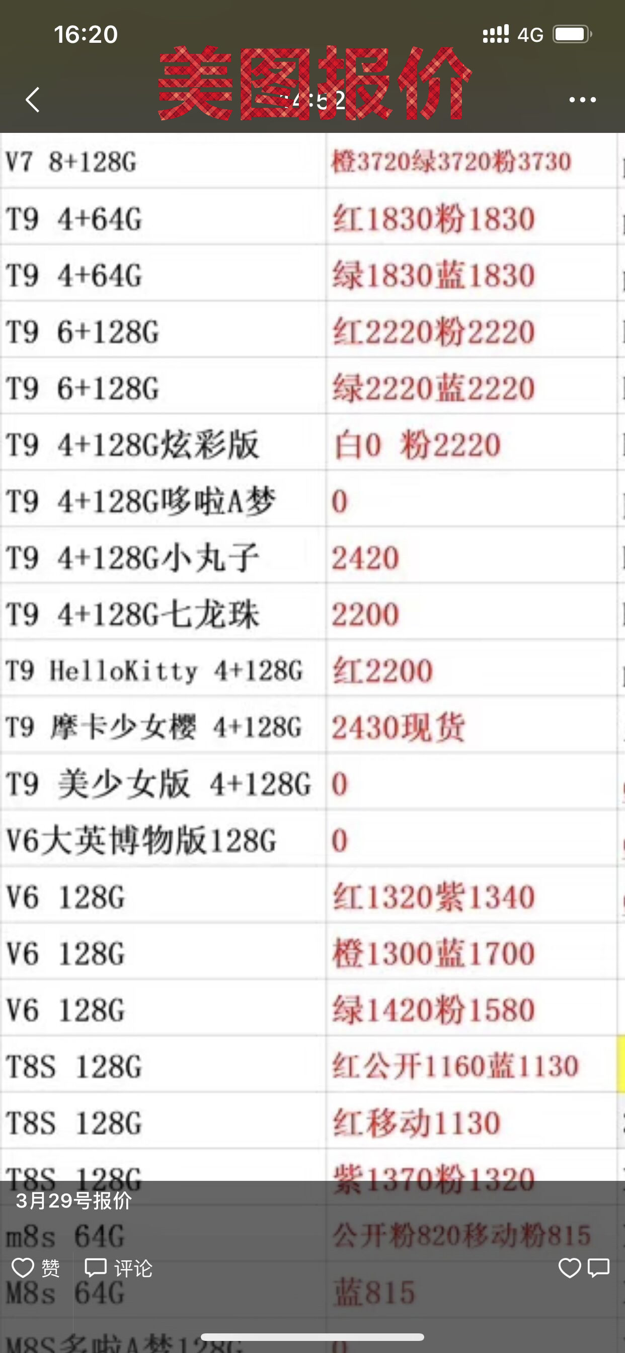 美图报价.jpg