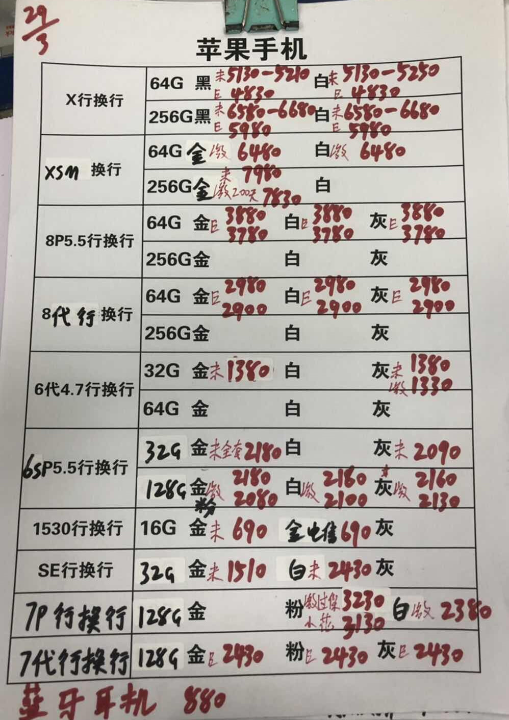 苹果行换行.jpg