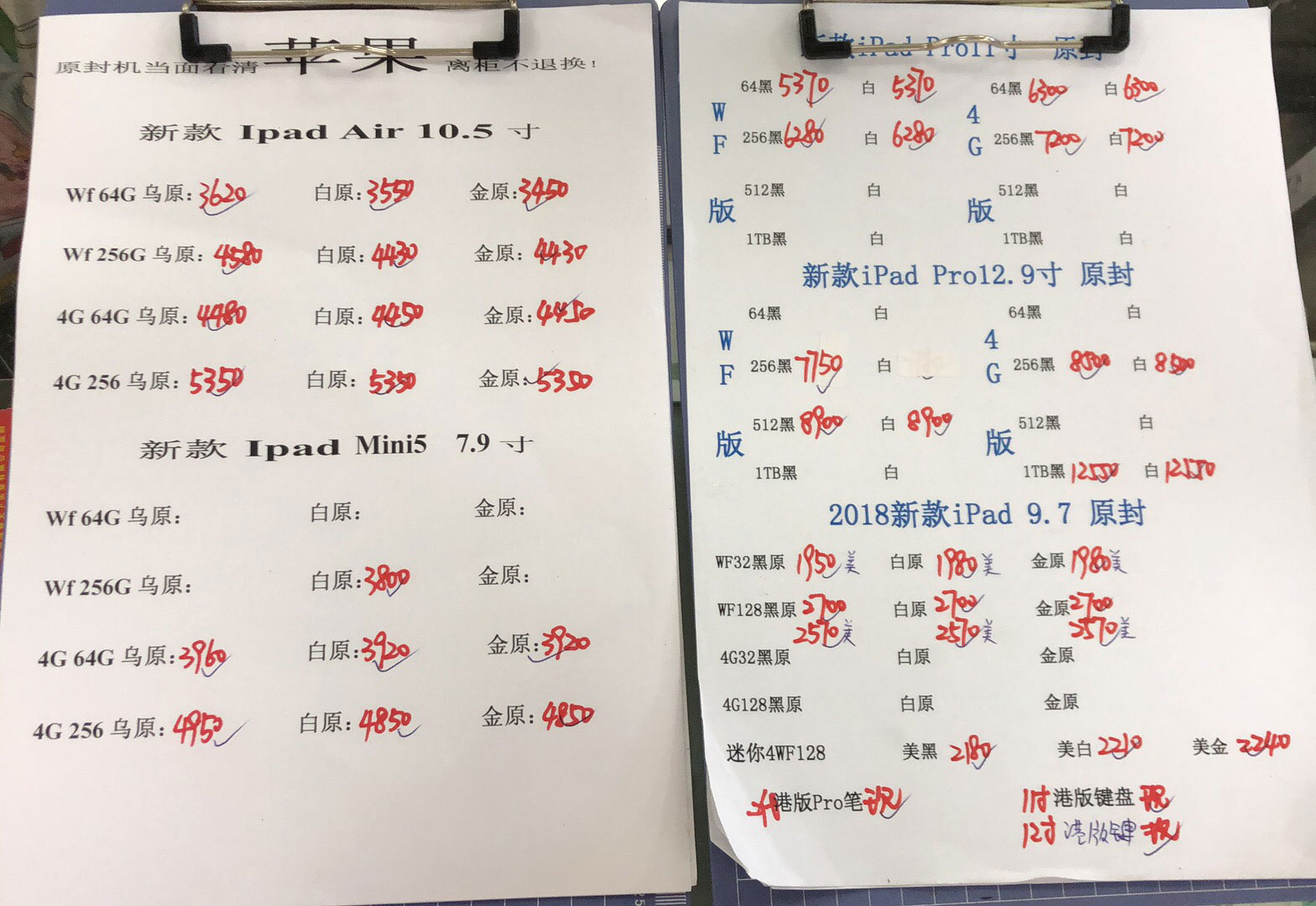 苹果新款iPad Pro11 12.9 iPad9.7 Air10.5 iPad mini5港行原封报价单.jpg